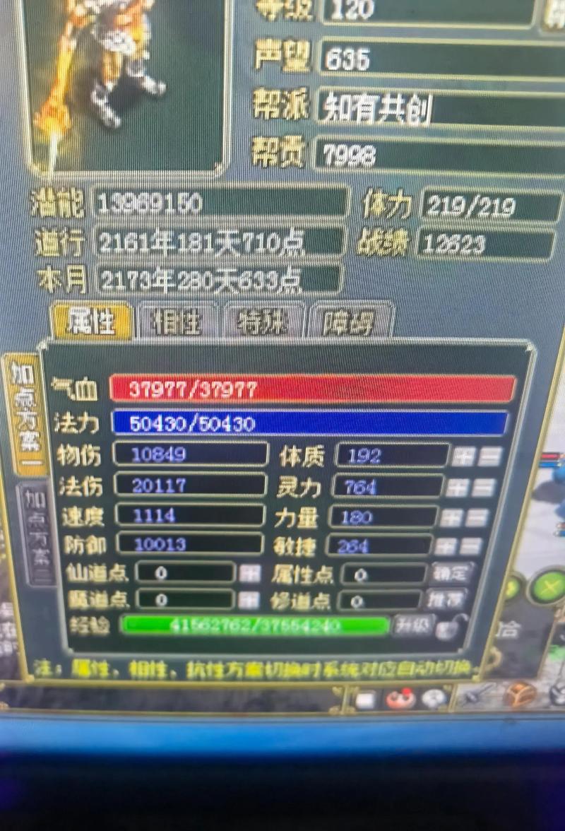 问道法宝等级提升的有效方法是什么