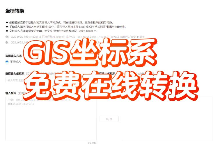 经纬度与XY转换小工具电脑版官方2025最新版