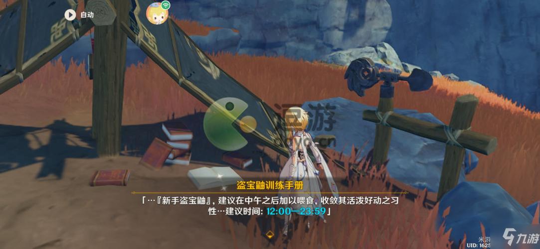 原神寻找塔列辛被偷走的戒指