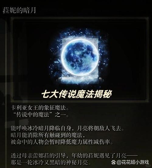艾尔登法环暗月和满月哪个厉害
