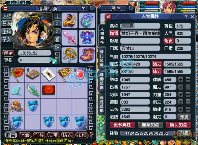 梦幻西游魔方寸在哪个等级最强势梦幻109魔方寸任务好