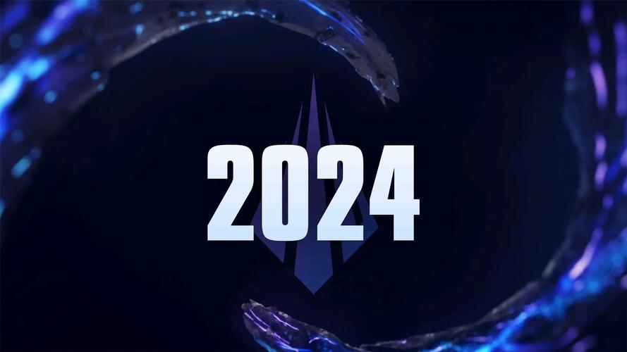 2024玩法前瞻