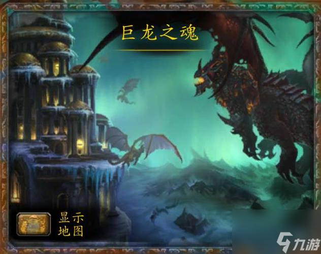 魔兽世界巨龙之魂副本怎么去