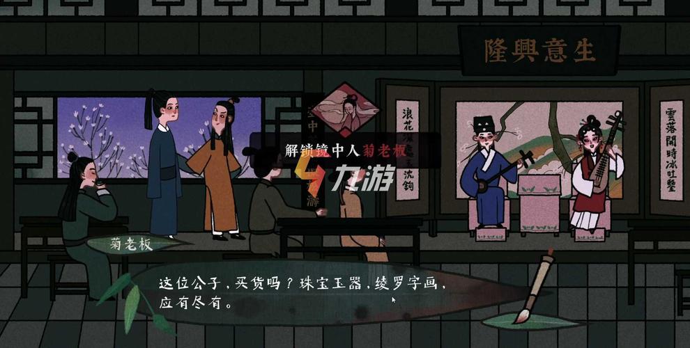 古镜记第二章攻略第二章剧情流程介绍