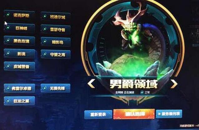 lol男爵领域有多少人lol男爵领域是什么区