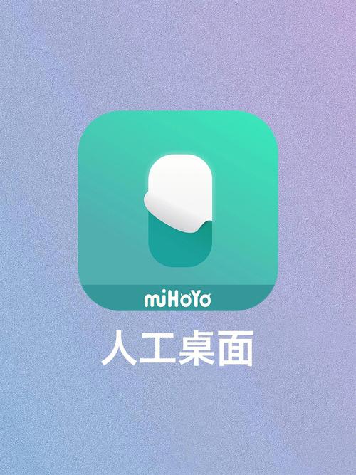 人工桌面