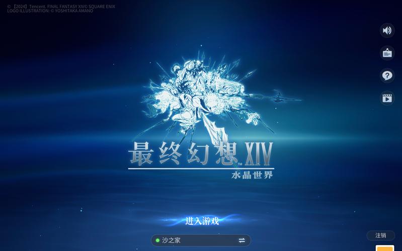 最终幻想14水晶世界累充奖励是什么