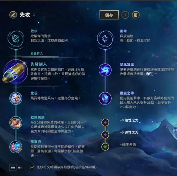 无尽英雄符文玩法以及装备开孔详解