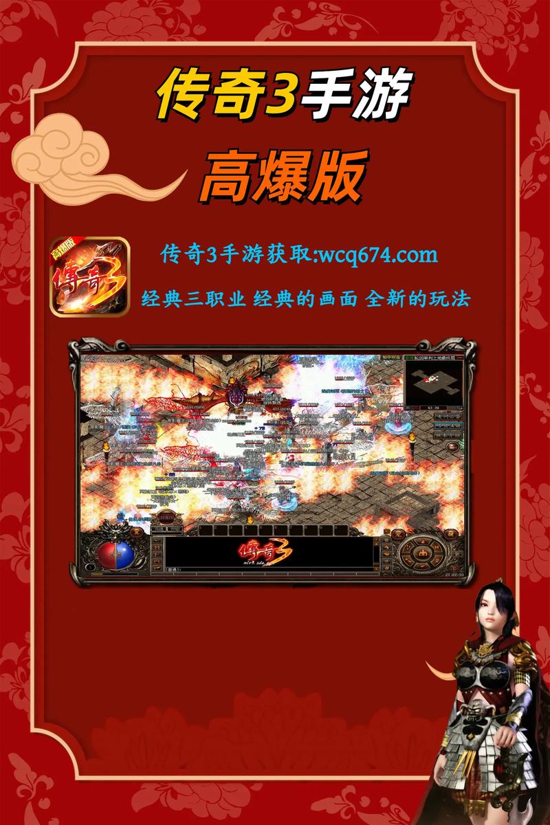 沙巴克之梦玩法分享,传奇爱好者必玩