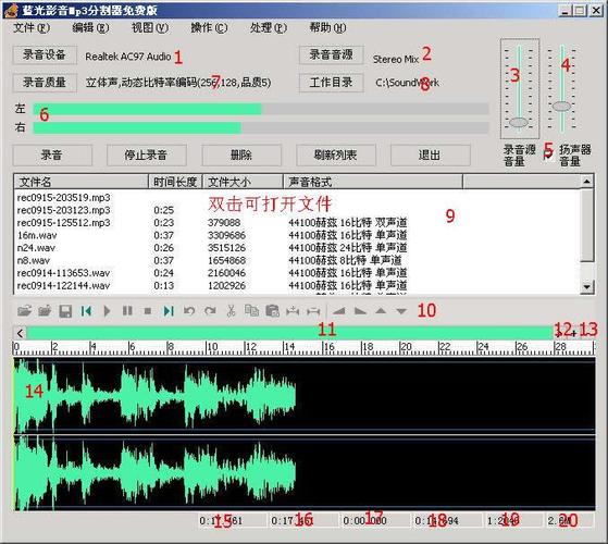 MP3剪切器官方电脑版