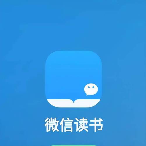 微信读书app