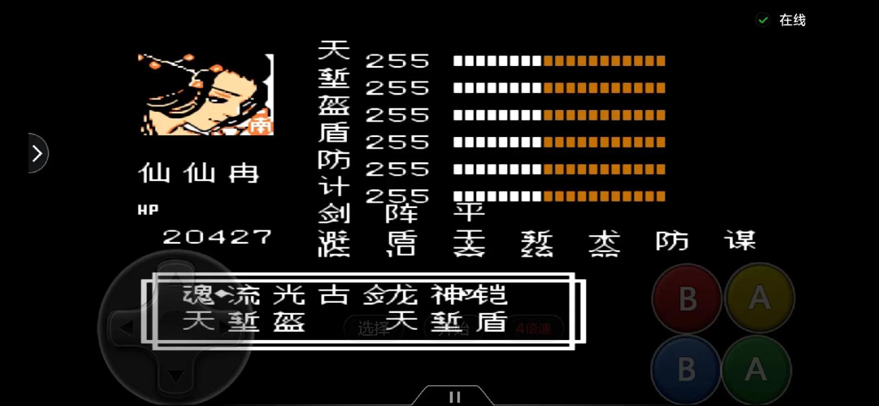 《吞食天地2》天怒神罚R11S攻略大全
