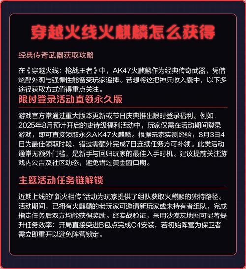 cf《穿越火线》怎么卡火麒麟