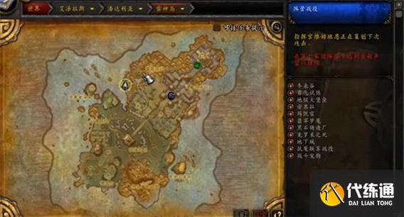 魔兽世界雷神岛稀有精英怪在哪