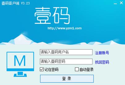 壹码短信平台2025最新pc版