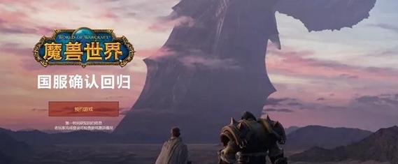 魔兽世界怎么临时充值wow国服临时充值教程