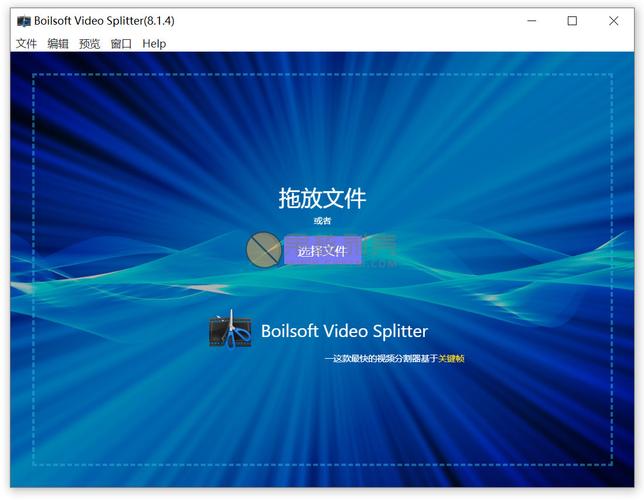 视频分割器(VideoSplitter)电脑版2025最新