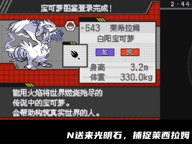 口袋妖怪白2一周目攻略图文详解口袋妖怪白2一周目截图