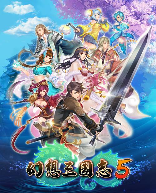 幻想三国志5全图文攻略