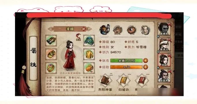 烟雨江湖凌烟怎么培养凌烟培养攻略