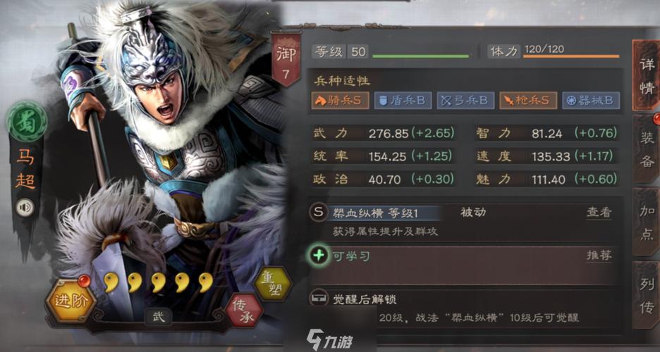 三国志战略版马超怎么玩马超战法推荐武将搭配攻略