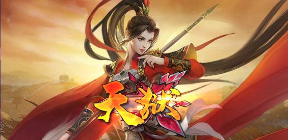 天狱截图