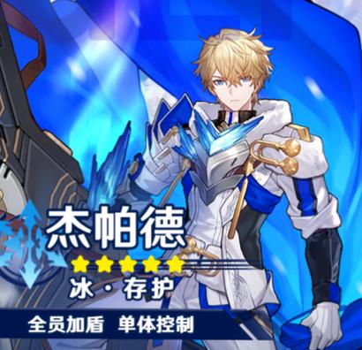 崩坏星穹铁道杰帕德队伍搭配怎么选崩坏星穹铁道