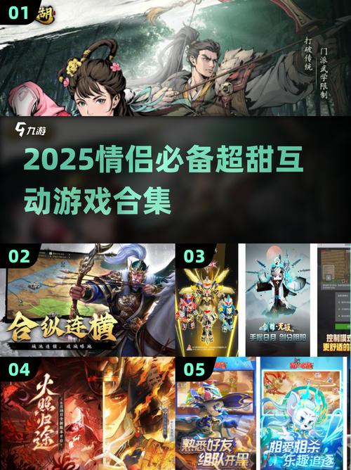 2025情侣必玩手游合集超甜互动游戏推荐