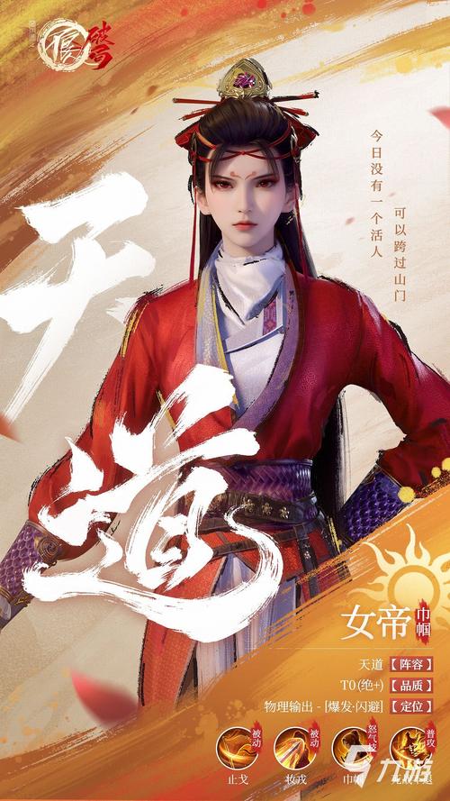 不良人破局女帝超强阵容搭配推荐