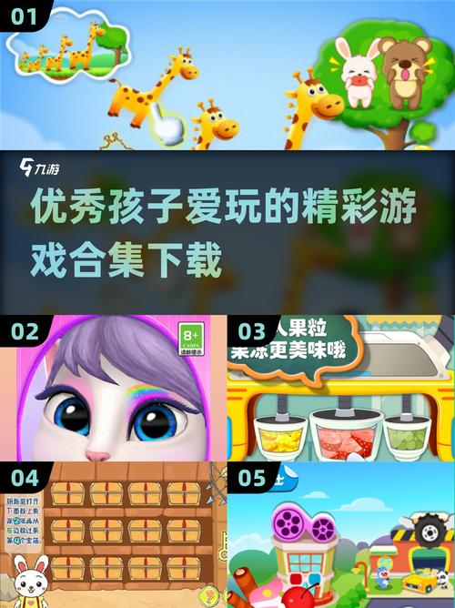 趣味的儿童小游戏推荐2025好玩的儿童游戏大全