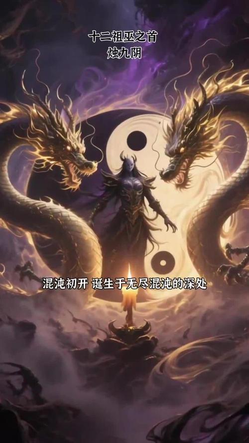洪荒祖巫烛九阴传(小小妖道)全本在线阅读