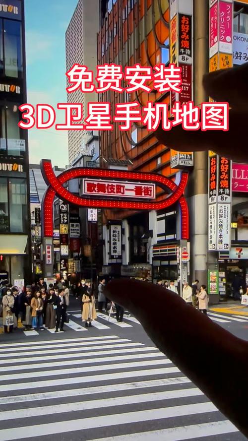 3D立体高清街景地图手机版