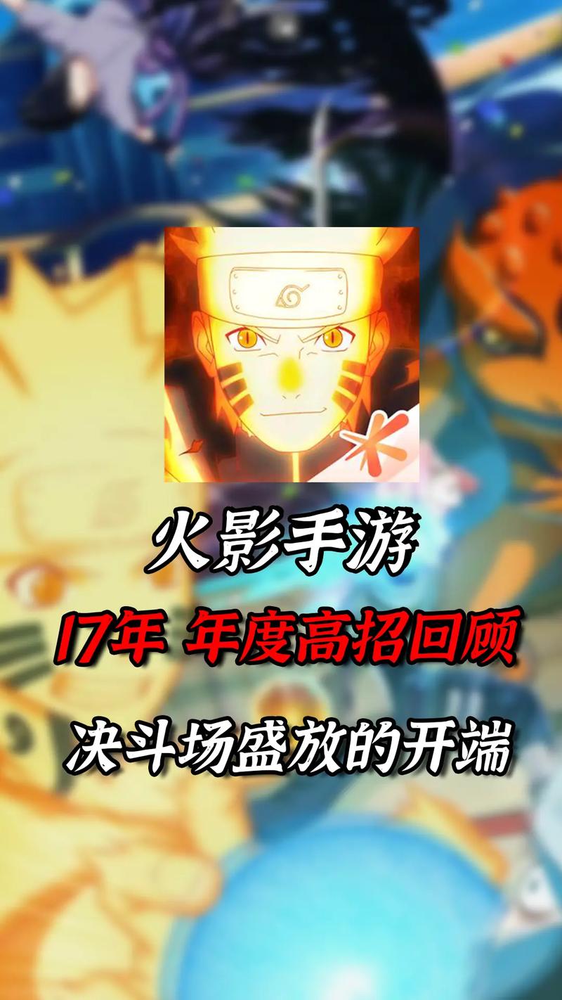 火影忍者漩涡鸣人有什么技能