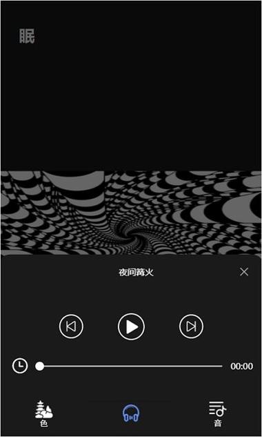 催眠白噪音手机版