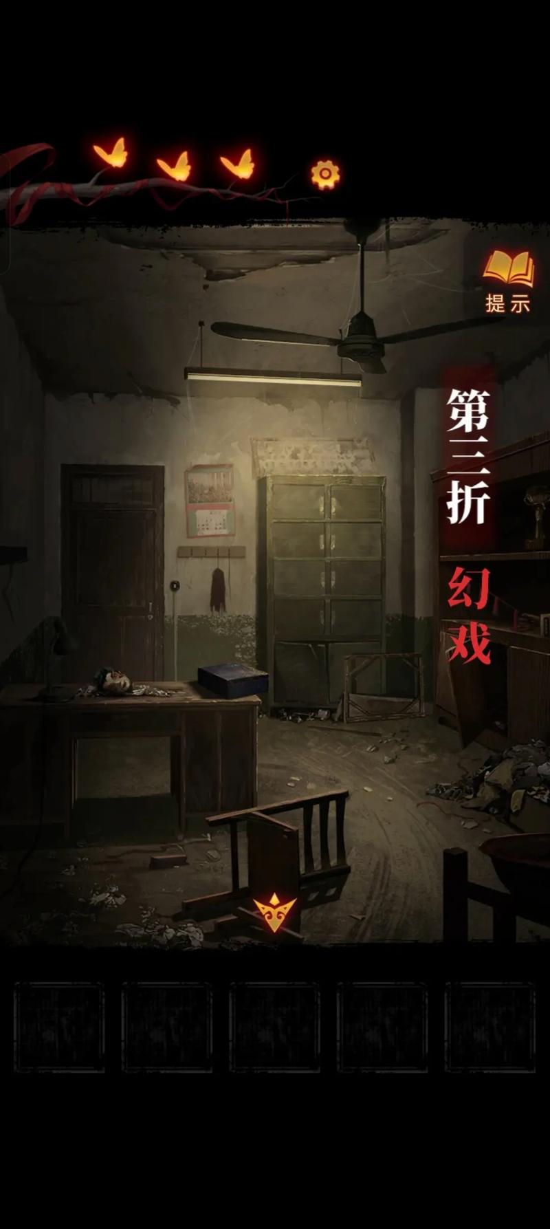 纸嫁衣5来生戏第三章通关攻略