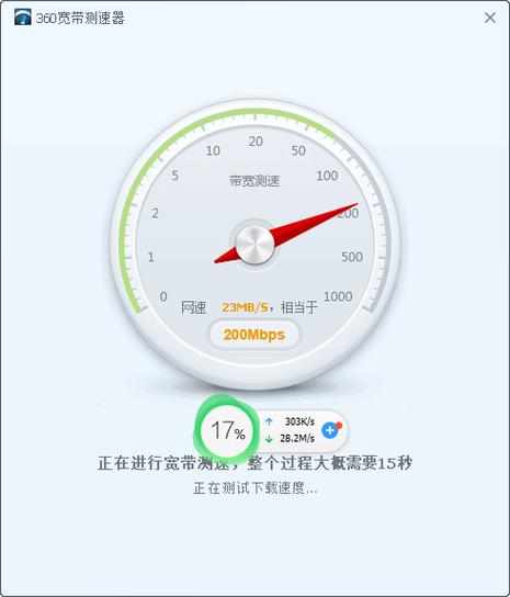 360宽带测速器独立版图片预览