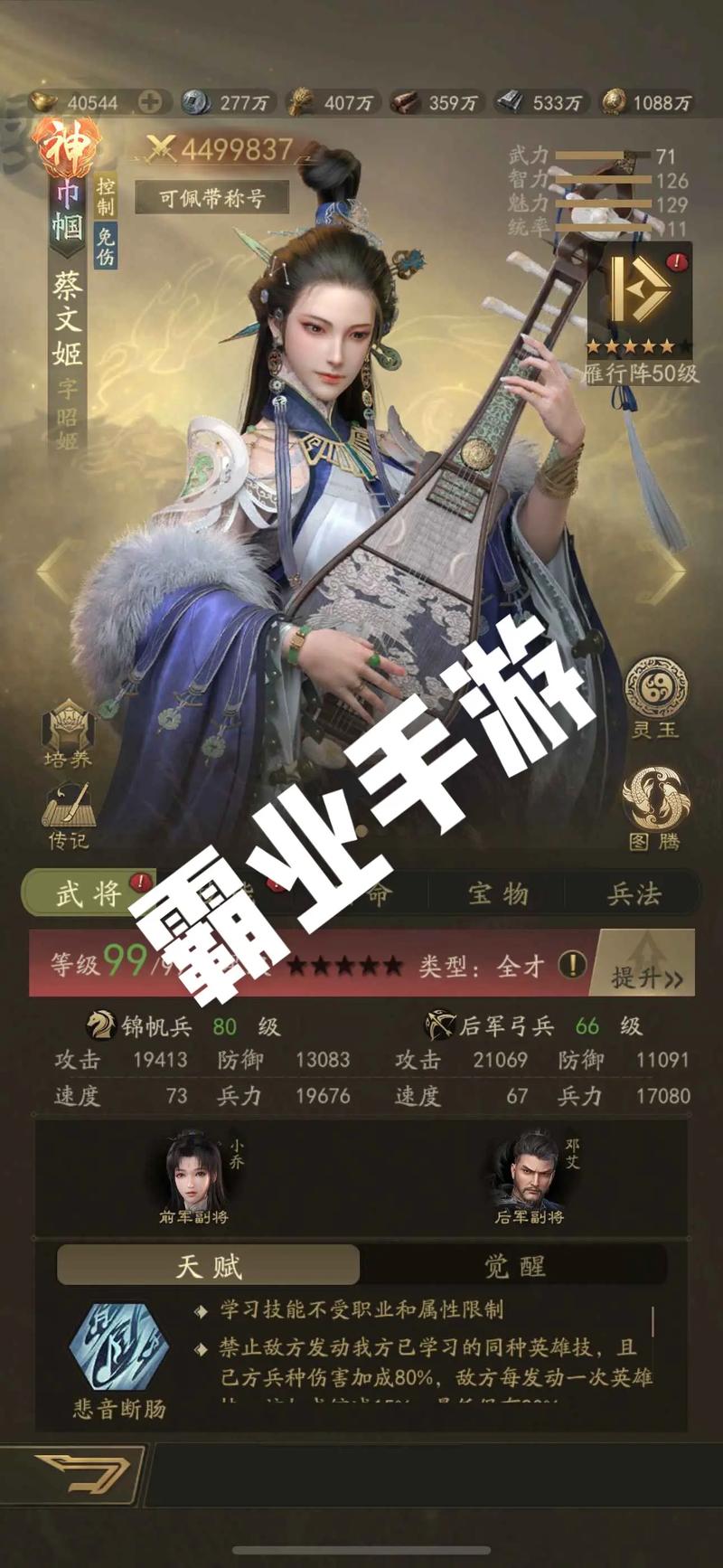 东汉霸业好玩吗东汉霸业玩法简介