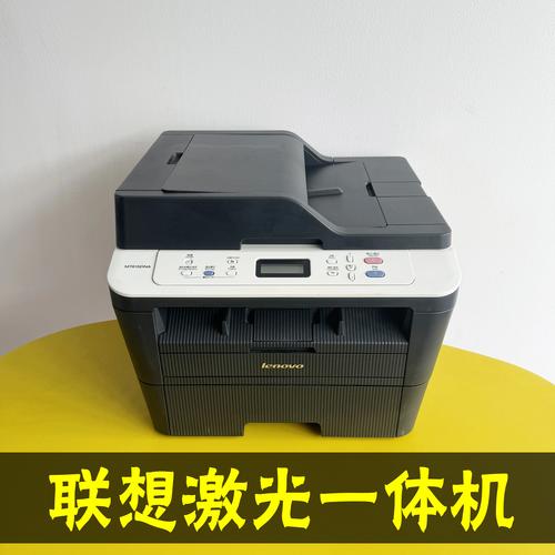 联想M7655DHF打印机驱动