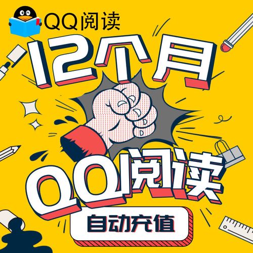 QQ书城VIP用户的特权有哪些?读书VIP是什么?