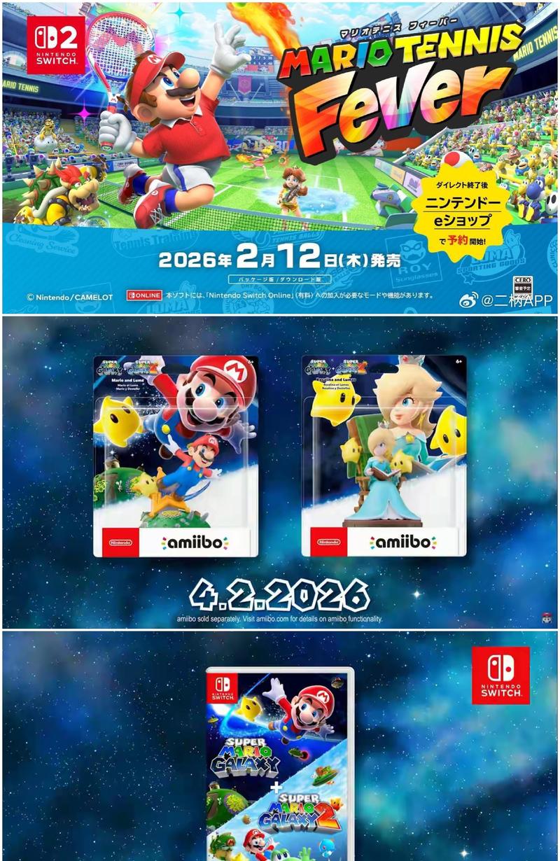 超级马里奥银河12Switch合集版提前泄露,发售前实机画面