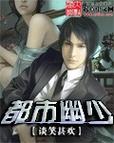 都市幽少