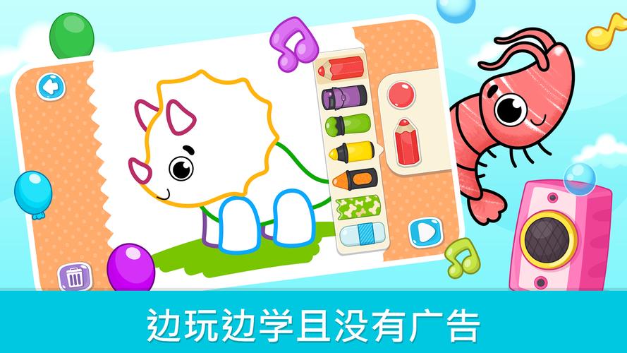 儿童宝宝画画游戏