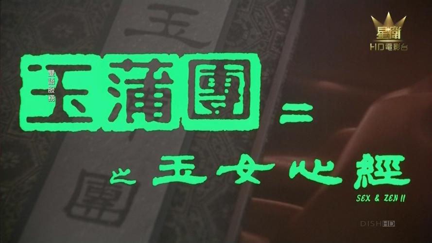 玉女心经(大月亮诗选)