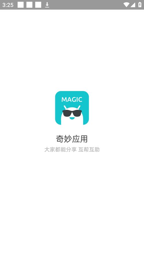 奇妙应用app官网版图标