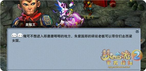 梦幻西游西梁女国剧情全攻略西梁女国怎么完成