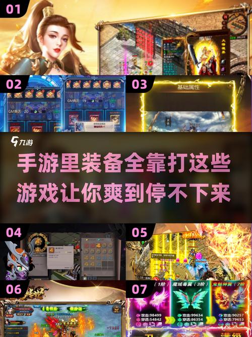 2024自由打装备手游排行榜分享可玩性高的打装备游戏