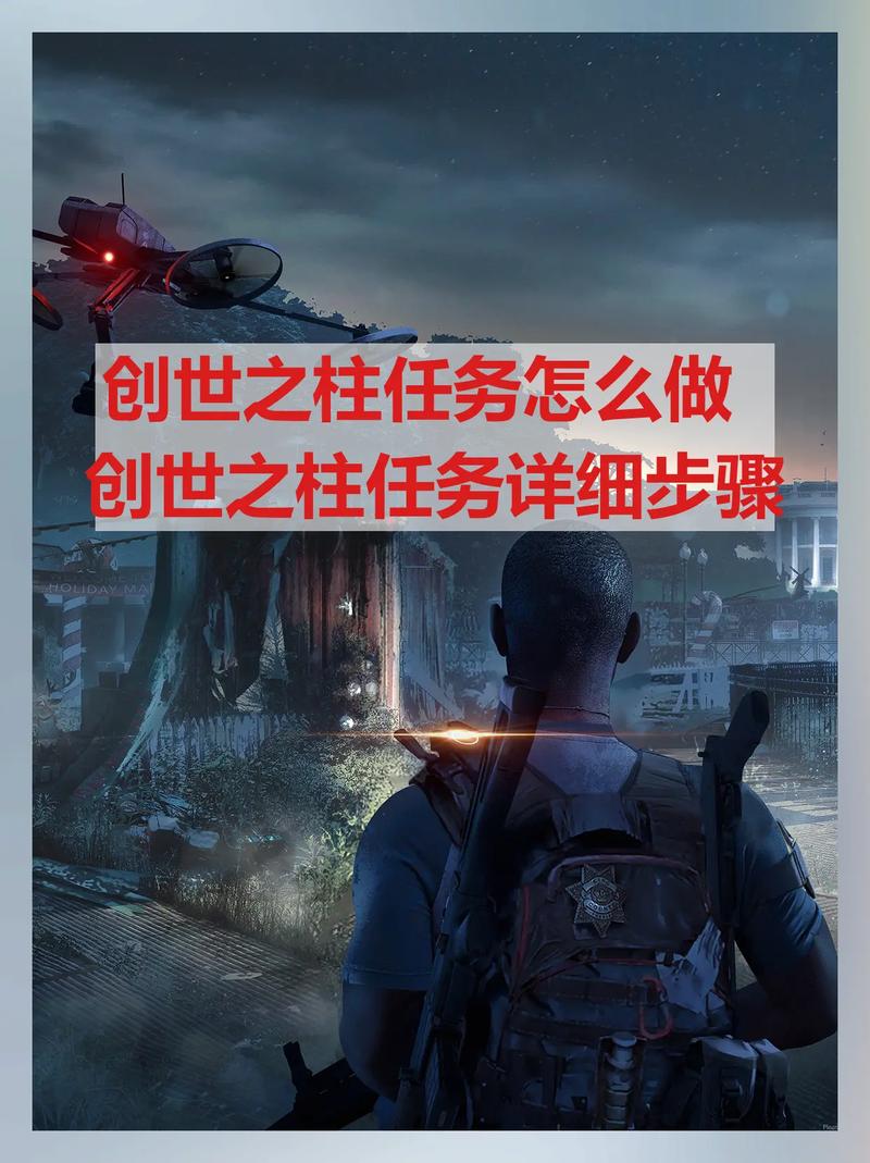 魔兽世界创世之柱任务怎么做