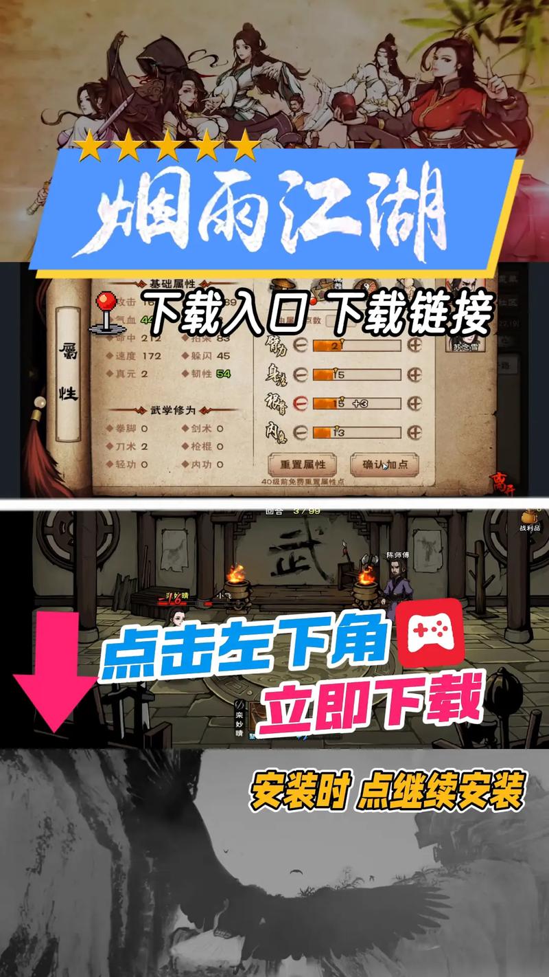 烟雨江湖主线任务全攻略