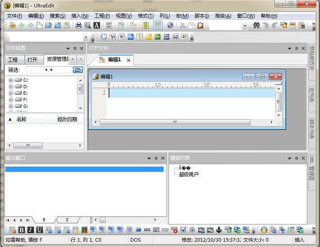 UltraEdit中文离线激活版免费