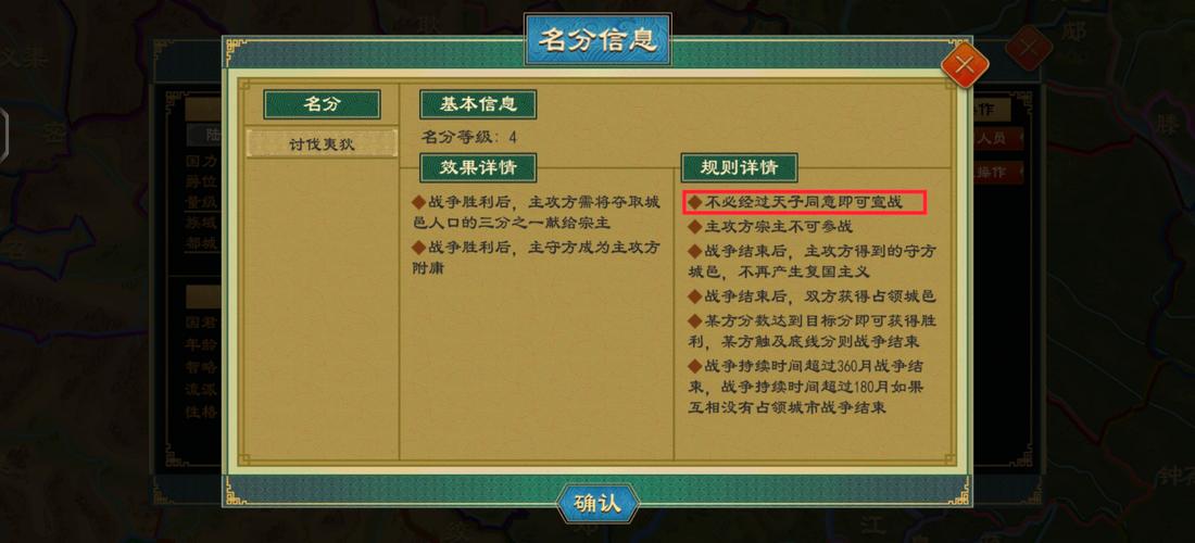 大周列国志脱离宗主方法介绍大周列国志怎么脱离宗主国